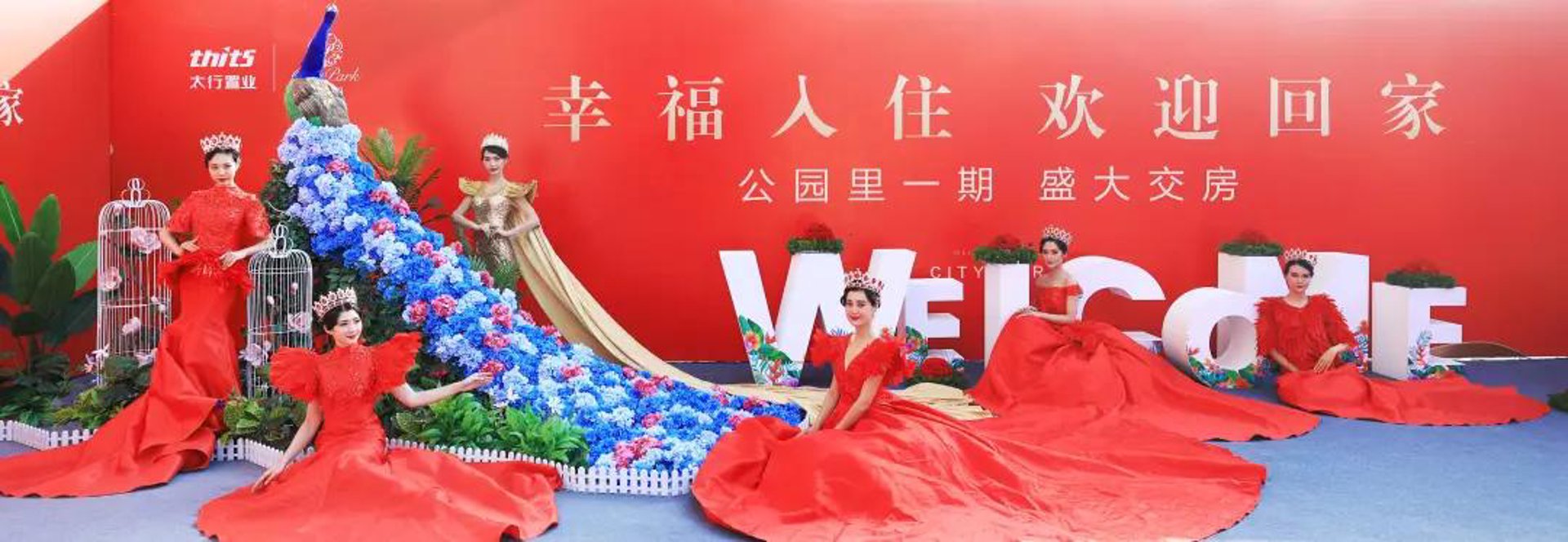 利得园房产