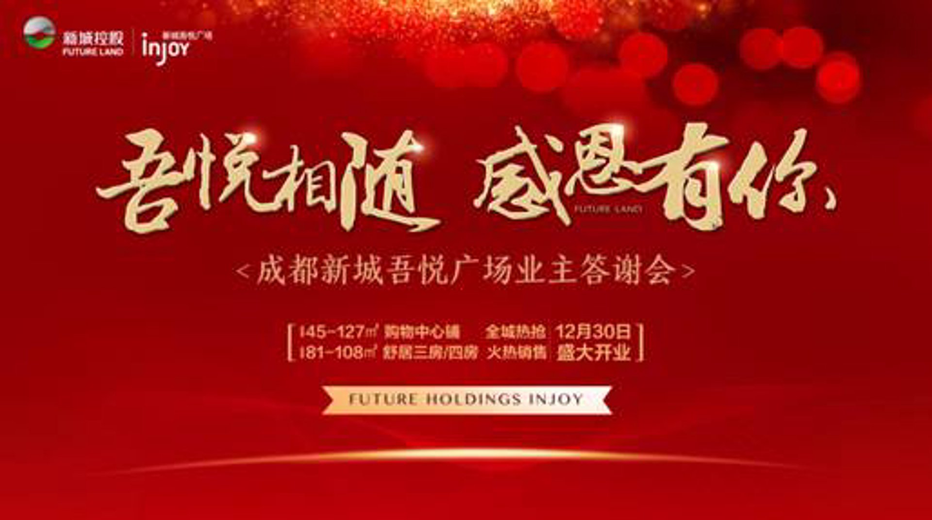 利得园房产