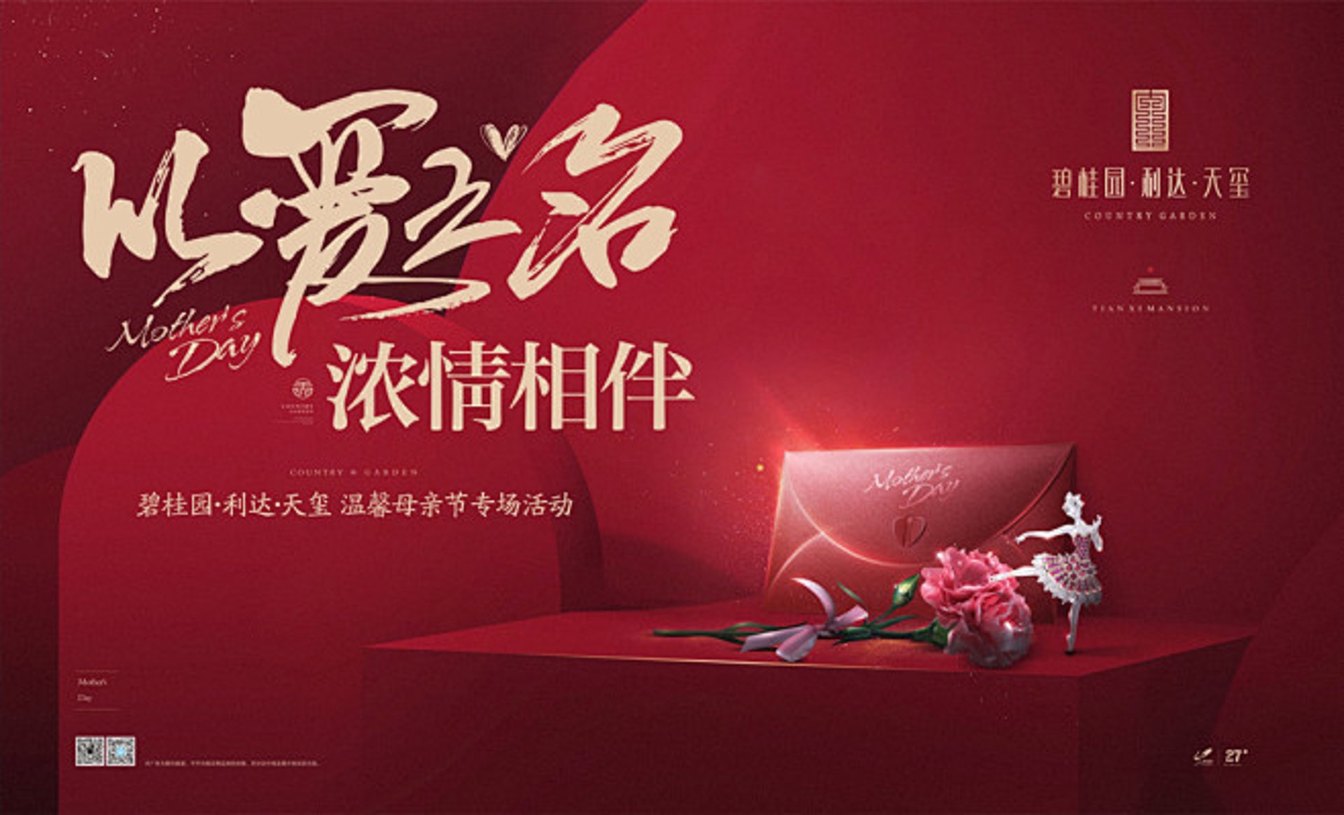 利得园房产